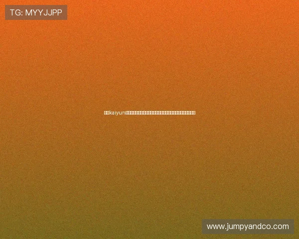 掌握kaiyun网页版在线登录详细步骤确保顺利进入游戏世界的完整操作流程 掌握kaiyun网页版在线登录详细步骤确保顺利进入游戏世界的完整操作流程