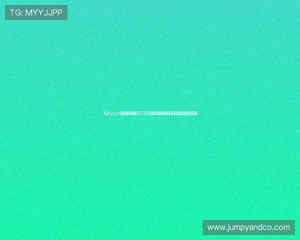 Kaiyun开云集团网址:2026年世界杯官方合作伙伴全面介绍与最新动态 Kaiyun开云集团网址:2026年世界杯官方合作伙伴全面介绍与最新动态