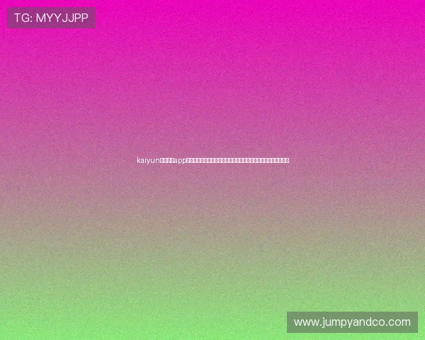 kaiyun体育官方app网站功能介绍与使用教程,帮助用户轻松掌握体育直播与赛事资讯 kaiyun体育官方app网站功能介绍与使用教程,帮助用户轻松掌握体育直播与赛事资讯