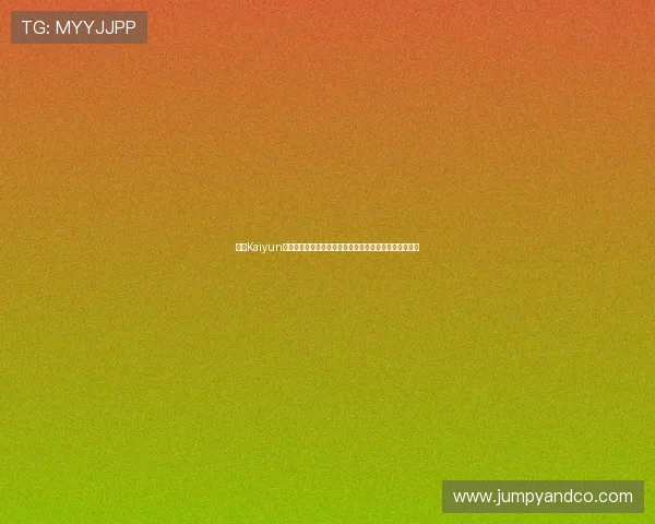 开云Kaiyun旗舰平台助力游戏开发者实现多元化内容创作与高效运营 开云Kaiyun旗舰平台助力游戏开发者实现多元化内容创作与高效运营